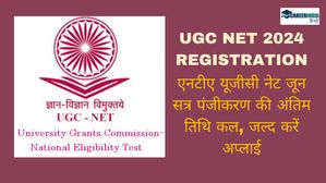 UGC NET 2024 Registration: एनटीए यूजीसी नेट जून सत्र पंजीकरण की अंतिम तिथि कल, जल्द करें अप्लाई