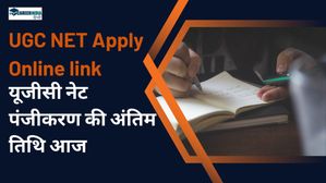 UGC NET June 2024: यूजीसी नेट पंजीकरण की अंतिम तिथि आज जल्द करें Apply Link यहां