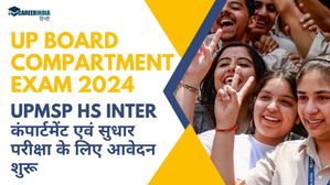 UP Board Compartment Exam 2024: UPMSP एचएस व इंटरमीडिएट कंपार्टमेंट एवं सुधार परीक्षा के लिए आवेदन शुरू