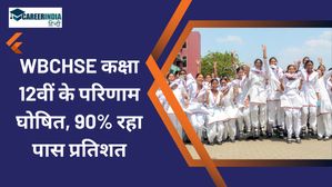 West Bengal HS Result 2024 OUT: WBCHSE कक्षा 12वीं के परिणाम घोषित, 90% रहा पास प्रतिशत