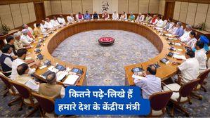 जानिए कितने पढ़े लिखे हैं मोदी 3.0 कैबिनेट के केंद्रीय एवं राज्य मंत्री? 