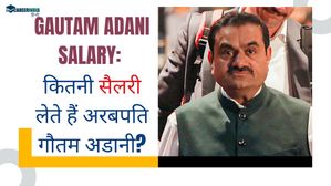 Gautam Adani Salary: इस साल गौतम अडानी को कितने प्रतिशत का मिला हाइक, अब कितनी हुई सैलरी?