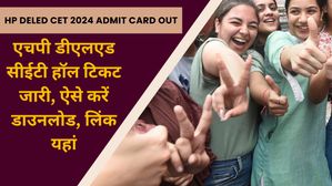 HP DElEd CET 2024 Admit Card OUT: एचपी डीएलएड सीईटी हॉल टिकट जारी, ऐसे करें डाउनलोड, लिंक यहां
