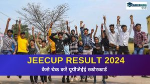 JEECUP Result 2024: आज जारी किए जाएंगे यूपी पॉलिटेक्निक रिजल्ट, कैसे चेक करें यूपीजेईई स्कोरकार्ड 