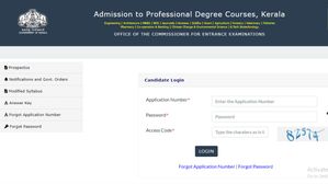 KEAM परिणाम 2024 घोषित, इंजीनियरिंग और फार्मेसी के स्कोर देखने के लिए डायरेक्ट लिंक यहां