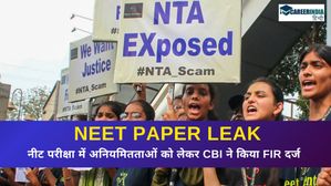 NEET Paper Leak: नीट परीक्षा में अनियमितताओं को लेकर CBI ने किया FIR दर्ज, जानिए अब तक क्या हुआ!