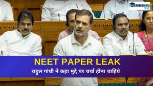संसद को NEET Paper Leak मुद्दे पर विपक्ष अड़ी, राहुल गांधी ने कहा मुद्दे पर चर्चा होना चाहिये