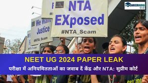 NEET UG 2024: परीक्षा में अनियमितताओं का जवाब दें केंद्र और NTA: सुप्रीम कोर्ट