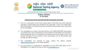 NTA ने की CSIR UGC NET 2024 परीक्षा स्थगित, जल्द होगी नई तिथि जारी