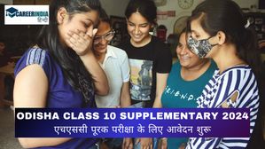 Odisha Class 10 Supplementary 2024: ओडिशा एचएससी पूरक परीक्षा के लिए आवेदन शुरू, अंतिम तिथि 21 जून