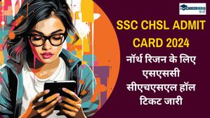 SSC CHSL Admit Card 2024 OUT: नॉर्थ रिजन के लिए एसएससी सीएचएसएल हॉल टिकट जारी, कैसे करें डाउनलोड