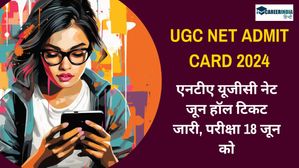 UGC NET Admit Card 2024: एनटीए यूजीसी नेट जून हॉल टिकट जारी, परीक्षा 18 जून को, कैसे करें डाउनलोड?
