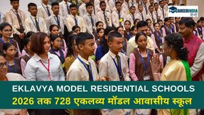 2026 तक देशभर में 728 एकलव्य मॉडल आवासीय स्कूल होंगे स्थापित 