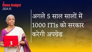 Union Budget 2024-25: अगले पांच सालों में 1000 ITIs को अपग्रेड करेगी केंद्र सरकार- वित्त मंत्री