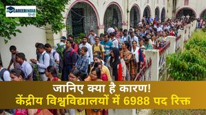 केंद्रीय विश्वविद्यालयों में SC, ST, OBC के करीब 6988 शिक्षण और गैर शिक्षण पद रिक्त, जानिए क्या है कारण!