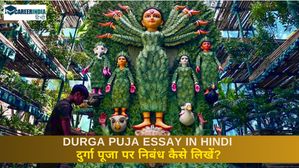 Durga Puja Essay in Hindi: 100, 250 और 500 शब्दों में दुर्गा पूजा पर निबंध कैसे लिखें?
