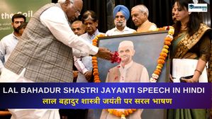 Lal Bahadur Shastri Speech in Hindi: 100, 200, 300 शब्दों में लाल बहादुर शास्त्री जयंती पर सरल भाषण 