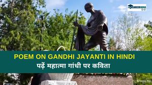 Poem on Gandhi Jayanti 2024: गांधी जयंती पर पढ़ें महात्मा गांधी पर कविता  