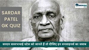 Sardar Vallabhbhai Patel Quiz: सरदार वल्लभभाई पटेल को जानते हैं तो दीजिए इन वनलाइनर्स का जवाब