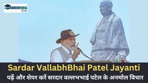 Sardar Vallabhbhai Patel Quotes: प्रेरणा लेने के लिए पढ़ें और शेयर करें सरदार वल्लभभाई पटेल के विचार 