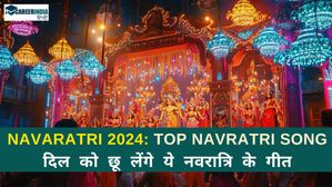 Shardiya Navratri Song: दिल को छू लेंगे ये नवरात्रि के गीत, माता की चौकी में गाएं और झूमें  