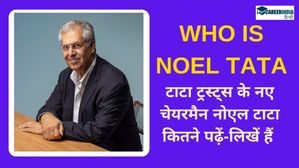 Who is Noel Tata: टाटा ट्रस्ट्स के नए चेयरमैन नोएल टाटा कौन हैं? जानिए कितने पढ़ें-लिखें हैं नोएल टाटा