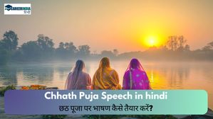 Chhath Puja Speech: बच्चों के लिए छठ पूजा पर भाषण कैसे तैयार करें, यहां से लें मदद 