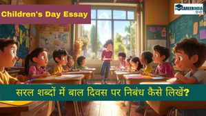 सरल शब्दों में बाल दिवस पर निबंध कैसे लिखें? | Children's Day essay in hindi