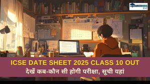 ICSE Class 10 Board Exam Date Sheet: आईसीएसई परीक्षा डेट शीट जारी, देखें कब-कौन सी होगी परीक्षा, सूची यहां
