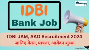 IDBI Recruitment 2024: आईडीबीआई बैंक में JAM, AAO के लिए निकली भर्ती अधिसूचना, जानिए वेतन, पात्रता, फी 