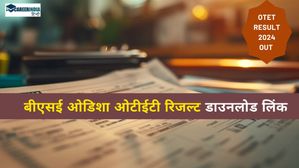 OTET Result 2024: बीएसई ओडिशा ओटीईटी रिजल्ट bseodisha.ac.in पर घोषित, डाउनलोड लिंक यहां
