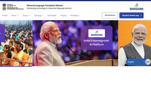 Bhashini Portal: भाषिणी-सक्षम ई-श्रम पोर्टल अब सभी 22 अनुसूचित भाषाओं में उपलब्ध