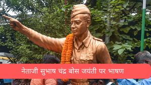 Subhash Chandra Bose Speech: नेताजी सुभाष चंद्र बोस जयंती पर भाषण की तैयारी कैसे करें?  