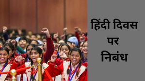 World Hindi Diwas Essay in Hindi: स्कूल के बच्चों के लिए विश्व हिंदी दिवस पर निबंध