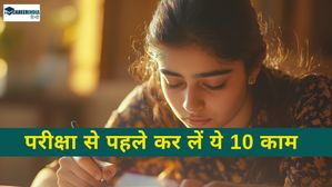 CBSE Board Exam 2025: सीबीएसई बोर्ड की हर परीक्षा से पहले कर लें ये 10 काम  