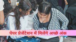 CBSE Board Exam 2025: पेपर प्रेजेंटेशन में मिलेंगे अच्छे अंक, जानिए परीक्षा में पेपर प्रेजेंटेशन कैसे करें? 