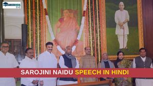 Sarojini Naidu Speech: भारतीय स्वतंत्रता संग्राम की कोकिला सरोजिनी नायडू पर भाषण 