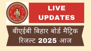 Bihar Board Matric Result 2025 LIVE: बीएसईबी 10वीं का रिजल्ट जारी, 82.11% पास, देखें लेटेस्ट अपडेट