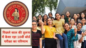 Bihar Board Class 10 Result 2025: गिर गया पास प्रतिशत! जानिए कैसा रहा बिहार बीएसईबी 10वीं मैट्रिक रिजल्ट?
