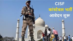 CISF Constable Recruitment 2025: मैट्रिक पास 1161 पदों के लिए आवेदन करें आज से, लिंक यहां