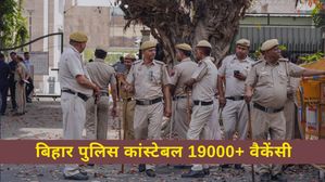 12वीं पास वाले करें आवेदन, CSBC बिहार पुलिस में कांस्टेबल 19000+ पदों पर निकली बंपर भर्ती, लिंक यहां 