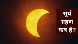 Solar Eclipse 2025: 24 घंटों से भी कम समय में लगेगा साल का पहला सूर्य ग्रहण, छात्रों को क्या जानना चाहिए?