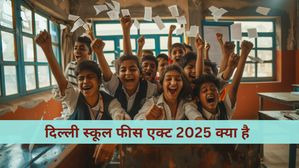 Delhi School Fees Act: दिल्ली कैबिनेट ने स्कूल फीस एक्ट को दी मंजूरी, अब स्कूलों की मनमानी फीस पर लगेगी लगाम