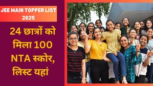 JEE Main Topper List 2025: कुल 24 में से राजस्थान के 7 छात्रों को मिला 100 NTA स्कोर, देखें पूरी PDF सूची लिंक