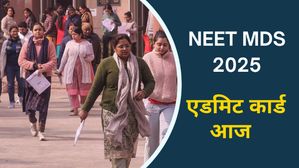 NEET MDS 2025 एडमिट कार्ड आज होंगे जारी, natboard.edu.in से करें डाउनलोड