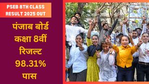 PSEB 8th Class Result 2025: पंजाब बोर्ड पीएसईबी कक्षा 8वीं रिजल्ट pseb.ac.in पर जारी, लिंक यहां देखें 