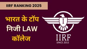 IIRF Rankings 2025: भारत का टॉप प्राइवेट लॉ कॉलेज कौन सा है? यहां देखें लिस्ट