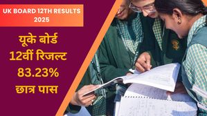 UK Board 12th Results 2025: यूके बोर्ड 12वीं रिजल्ट ubse.uk.gov.in पर जारी, 83.23% छात्र पास 