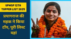 UP Board 12th Toppers List 2025: यूपी बोर्ड इंटर में प्रयागराज की महक ने किया टॉप, पूरी लिस्ट यहां