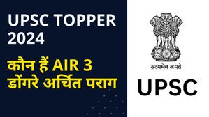 UPSC Topper 2024: IT की नौकरी छोड़ की यूपीएससी की तैयारी, जानिए कौन हैं AIR 3 अर्चित डोंगरे